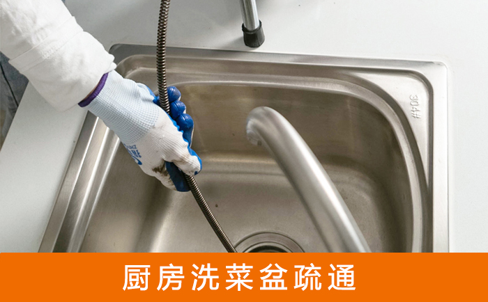 西昌洗菜池疏通
